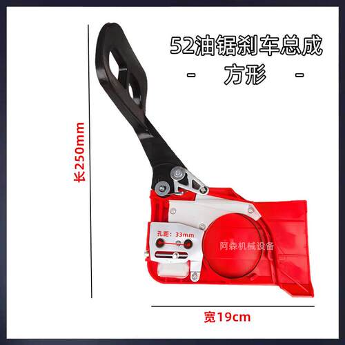 5200汽油锯刹车方QET总成导板调压紧侧节盖形58油锯刹边车板