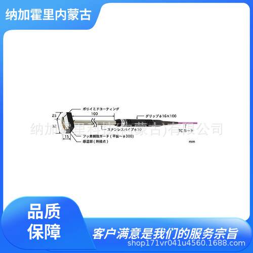 ANRITSU安立计器 小型移动旋转表面用温度传感器SH-14E/K-TS1-ASP