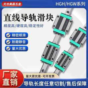 国产上银直线 线导轨滑块全套HGH/HGW/15/20/25/30/CA/CC方线 线