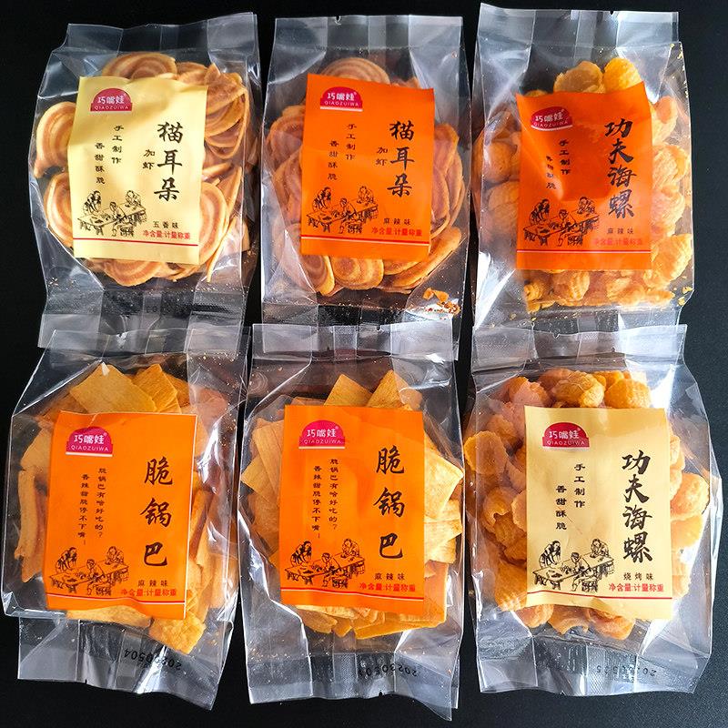 巧嘴娃海螺脆锅巴袋装散装网红零食品小包装香辣香酥脆片老式怀旧
