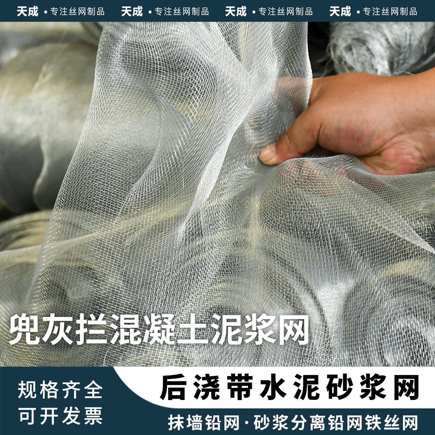 混凝土后浇带钢丝网密目网拦灰后浇带挡灰网软细铁丝网水泥砂浆网