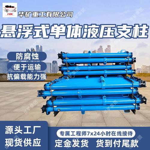 阻力大悬浮支柱 使用寿命长悬浮支柱 DW10-300/100X悬浮支柱