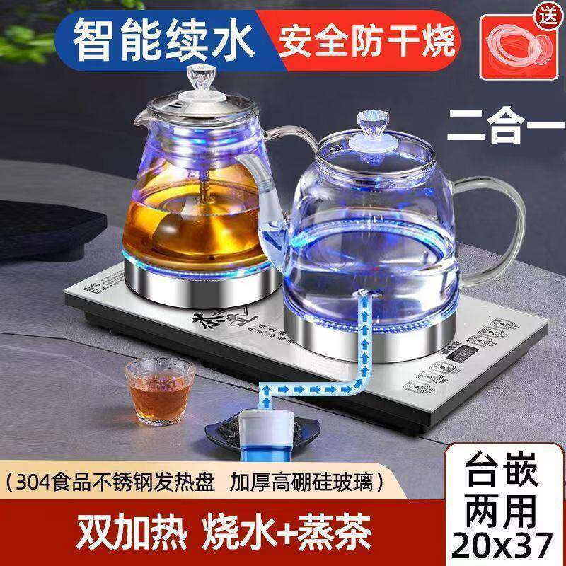 动底自上水360壶烧壶一体水饮水部家用多功能茶吧机办公室新款