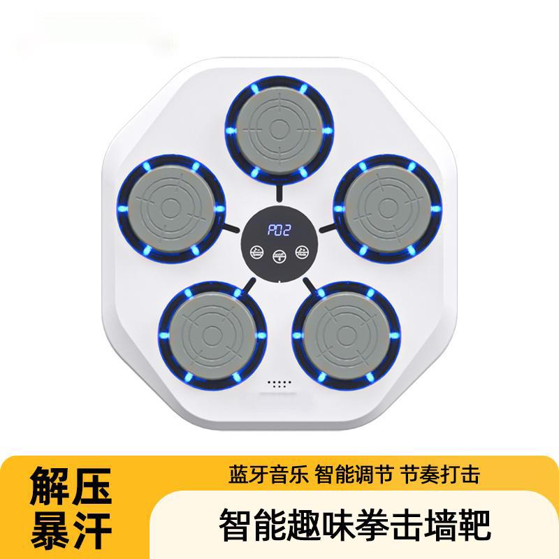 智能音乐拳击机家用电子墙靶成人儿童室内反应拳靶子散打训练器材