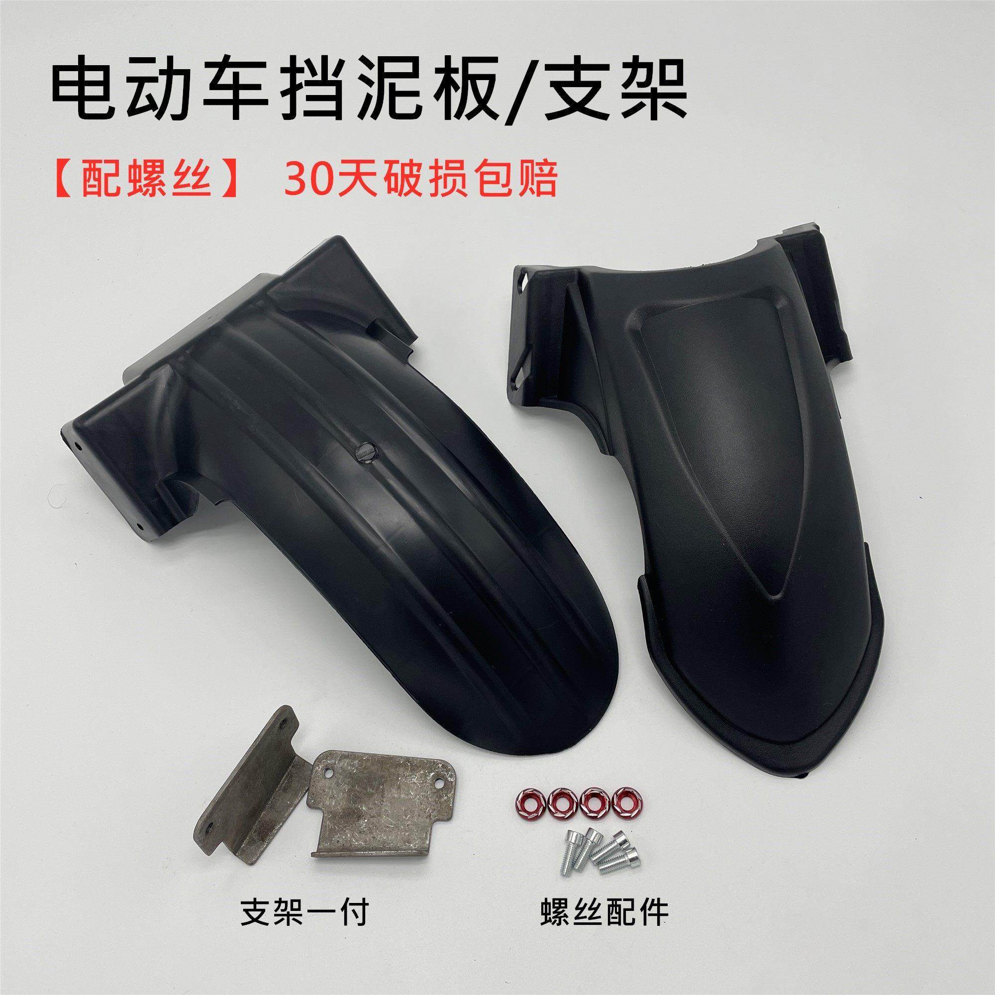 踏板电动车后泥板 后轮内挡泥板 电摩挡水板 通用型pp塑料挡泥瓦,电动车/配件/交通工具,电动车挡泥板,淘宝优惠券,粉丝福利购,淘宝优惠卷