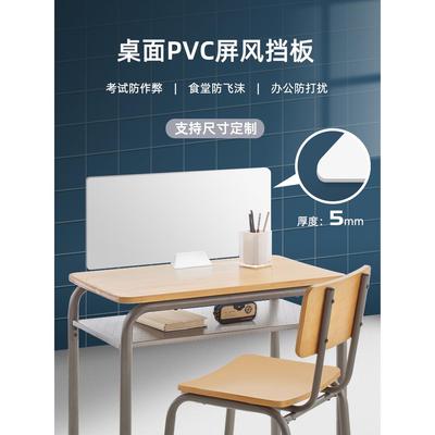 办公桌隔板支架学生考试课桌分隔挡板书桌隔断板可移动底座KT板夹
