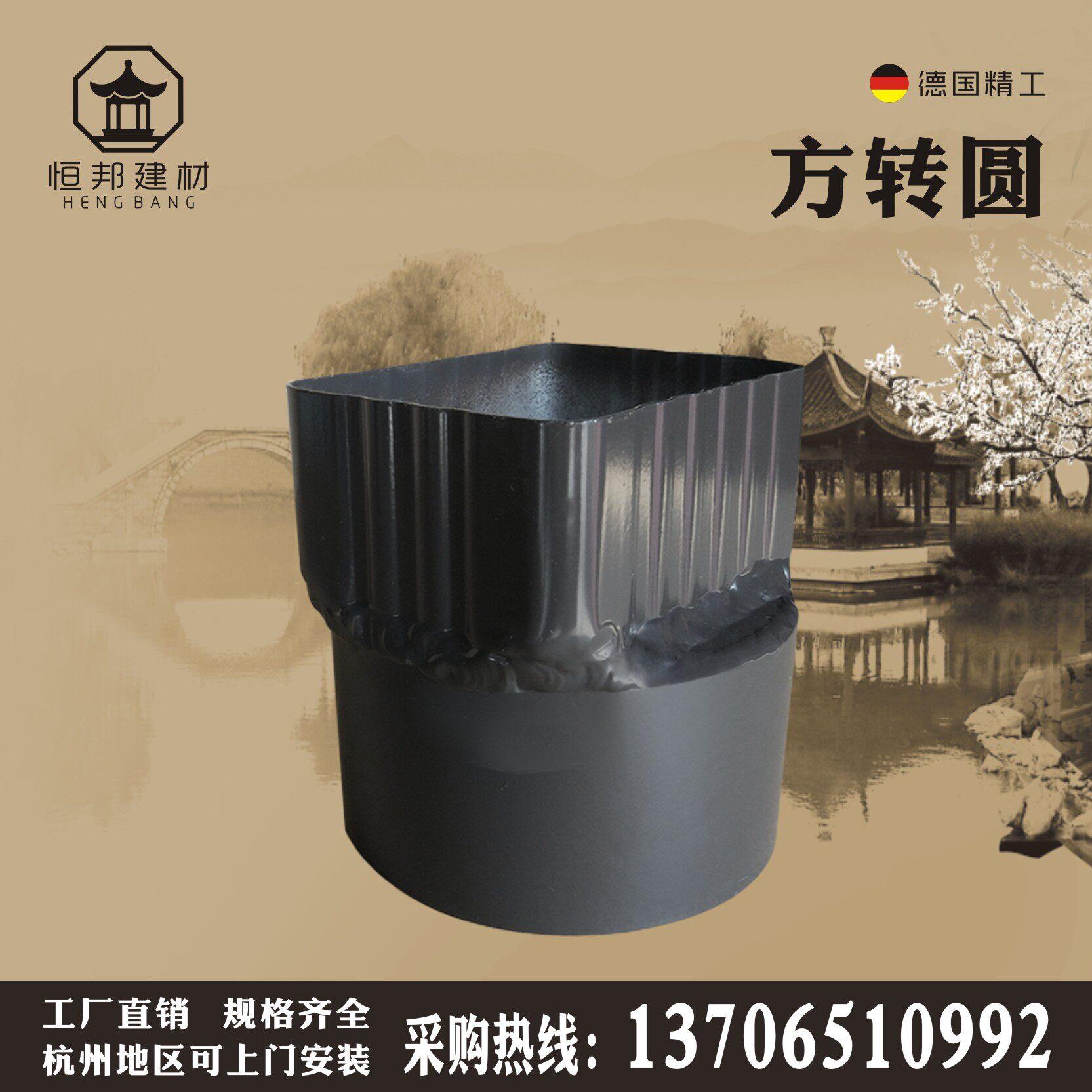 彩铝落水管别墅温室波纹雨水管配件方圆转换接头铝合金方转圆