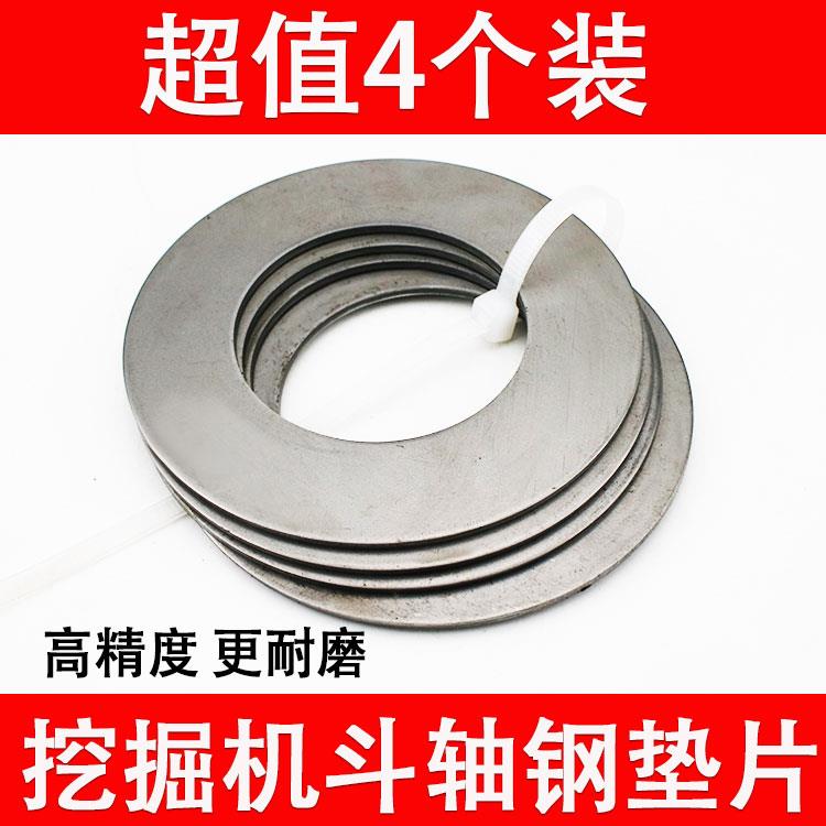 挖掘机钢垫片内径30 40 45 50 60 70 80 90斗轴斗销马拉头用1毫米