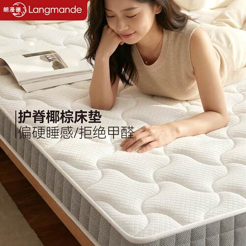 3e环保椰棕床垫硬垫子不塌陷护腰棕垫180x200家用卧室硬定制