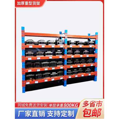 定制仓库货架、仓储货架、多层模具、仓储货架、仓储、重型铁架、