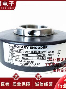 HTB-30L34C10-30F1024B-S8-C10电梯电机光电编码器600B 512B