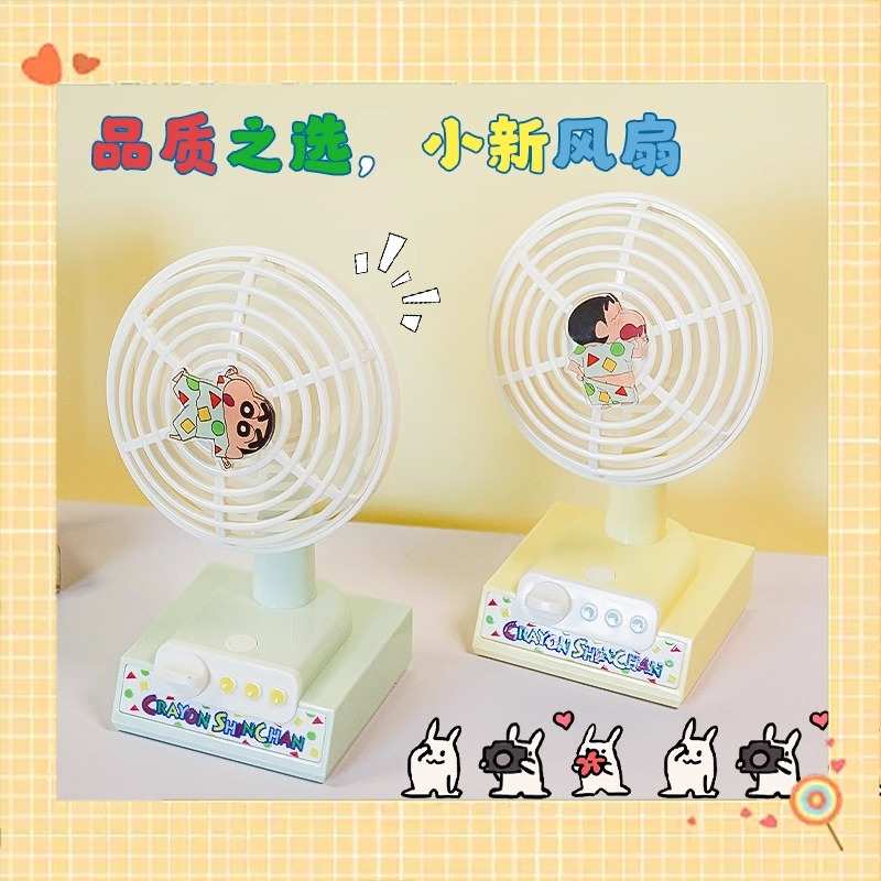 蜡笔小新风扇桌面迷你电风扇学生静音宿舍小风扇夏季便携usb充电