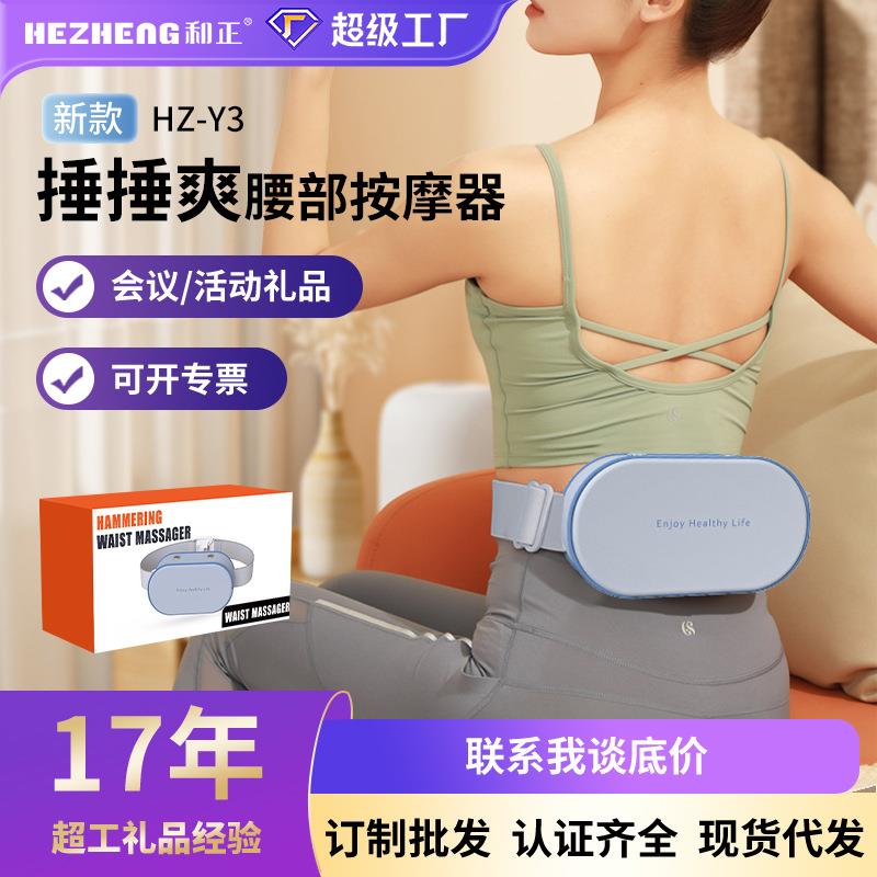 和正腰部按摩器披肩背部捶打式捶背机按摩仪仿人手按摩腰带腰腹