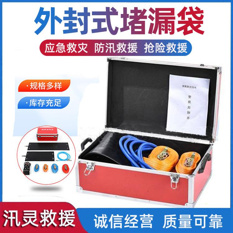 万亿国债外封式堵漏袋气囊封堵垫罐状泄露工具袋带压式抢修阻流袋