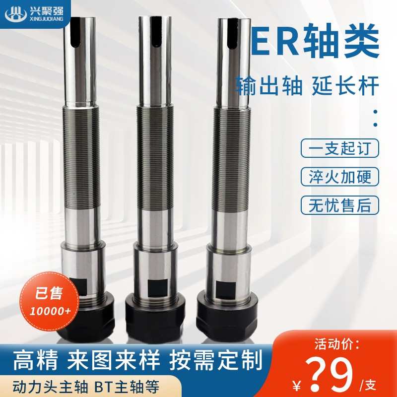 非标定制动力头主轴/雕刻机延长杆/ER输出轴主轴电机轴BT30/40/50
