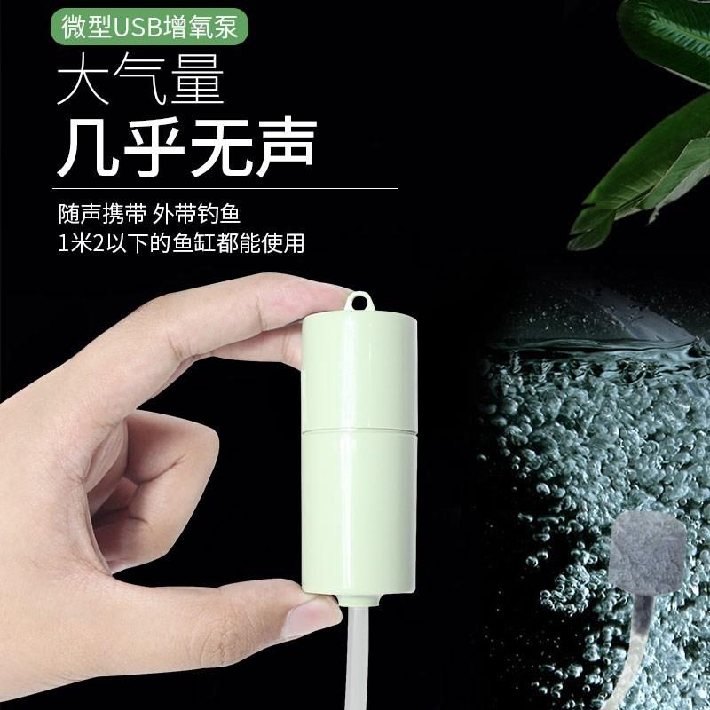 厂家供应增氧气泵 水族鱼缸静音usb增氧泵 户外钓鱼迷你型冲氧泵