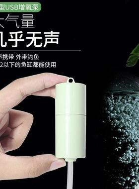 厂家供应增氧气泵 水族鱼缸静音usb增氧泵 户外钓鱼迷你型冲氧泵