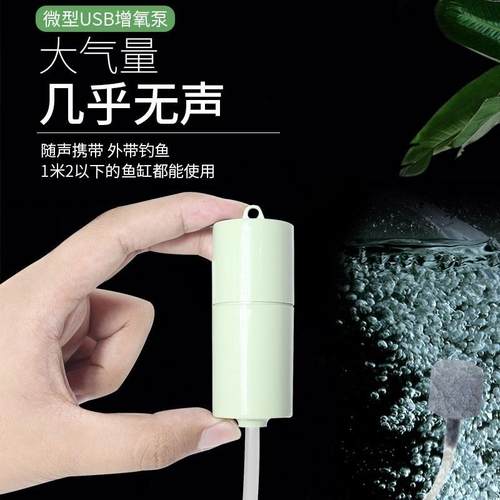 厂家供应增氧气泵 水族鱼缸静音usb增氧泵 户外钓鱼迷你型冲氧泵