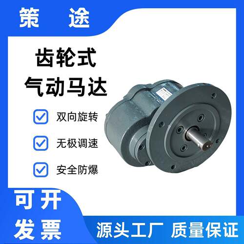 矿用气动马达AMC2.2气动单轨吊齿轮型配减速机高功率高转速高扭力