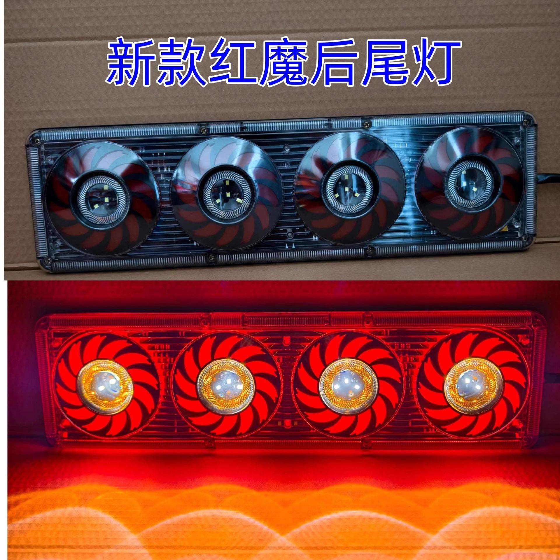 适用重汽豪沃轻卡HOWO刹车转向灯统帅悍将LED后尾灯总成原车插头