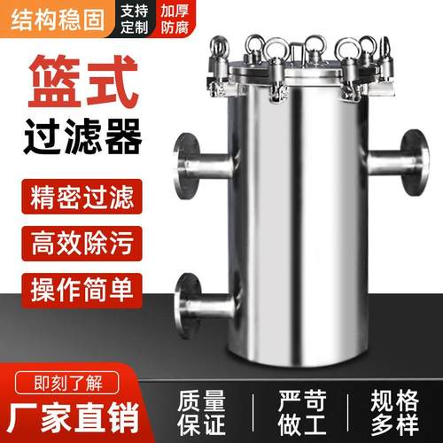 304不锈钢提篮式过滤器毛发收集器泳池高效过滤器污水管道除污器