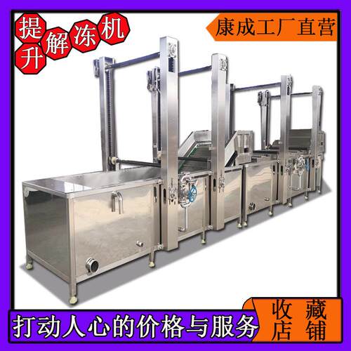 供应蓝莓水果解冻机 各类毛豆蚕豆解冻机 气泡冲浪鱼虾化冻池