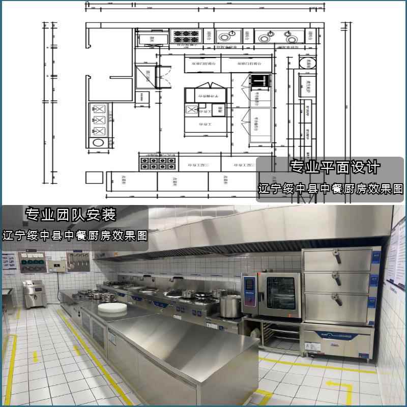 商用厨房设备一站式440服务餐厨房设设备计安装厨具饮电器