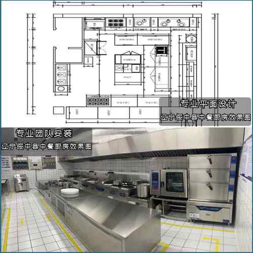 商设用厨房设备一站613式服务厨房设备计安电装厨具餐饮器