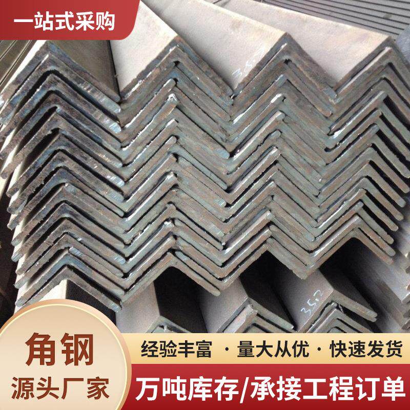 镀锌角钢角铁切割支架加工镀锌万能角钢冲孔角钢花边3*3带孔