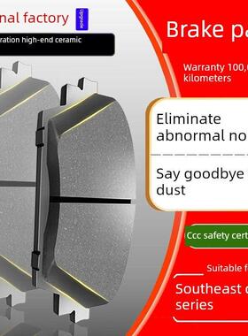 适用于东南菱悦V3刹车片菱帅v5菱致前轮V6凌仕陶瓷DX3原厂DX7后片