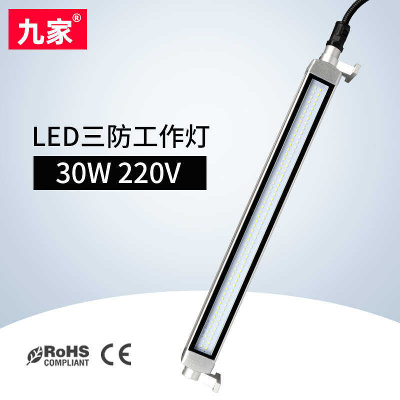 led防爆灯管机床工作灯具28w 220v防水防尘数控车床照明灯防油,标准件/零部件/工业耗材,机床灯具,淘宝优惠券,粉丝福利购,淘宝优惠卷