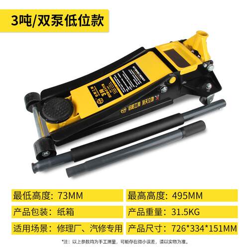 新品用轻松换胎2吨卧式液家压千斤顶小汽车换胎3t5油压千金SVU轿