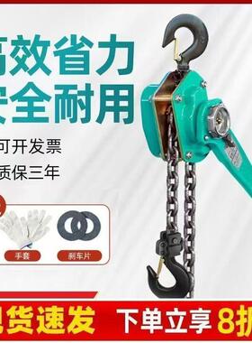 手扳葫芦/摇吊手芦0.75/1t/1.5tt/2t/3t吨手板拉紧线MDQ葫器起重