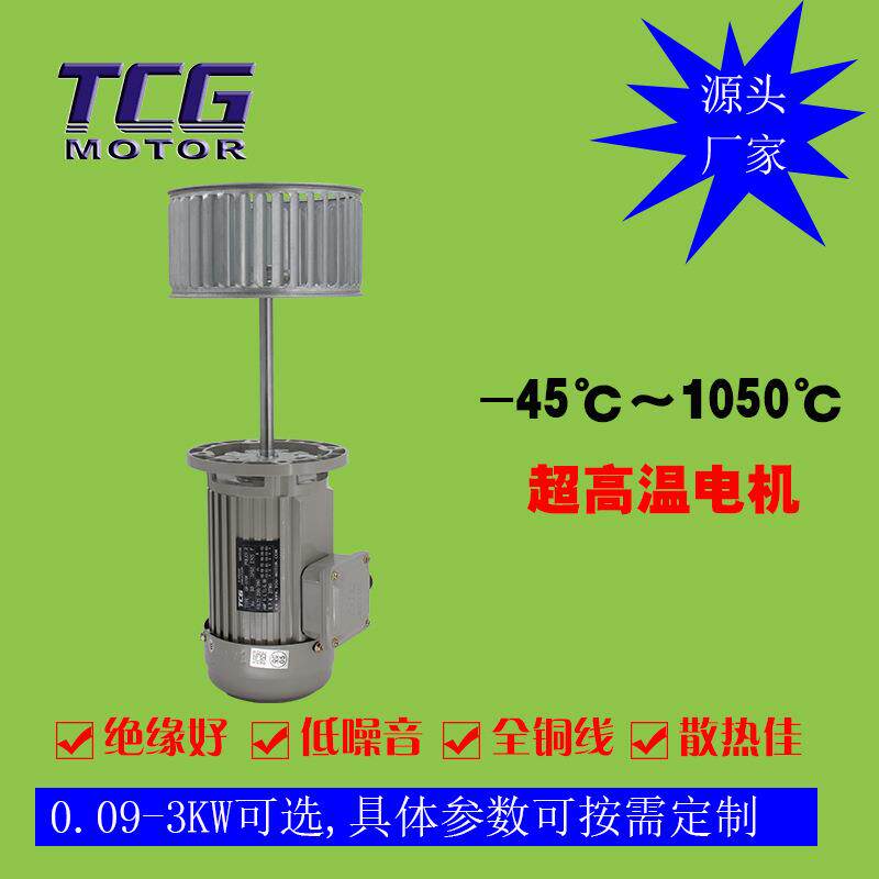 台创耐高温长轴电机加长工业炉烤箱烘箱隔热马达较坚固耐用