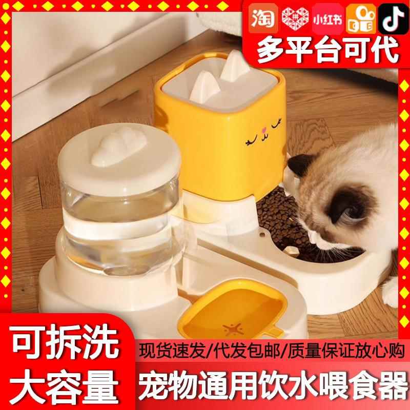 猫咪饮水机自动喂食器流动不插电大容量喂食喝水不湿嘴宠物用品