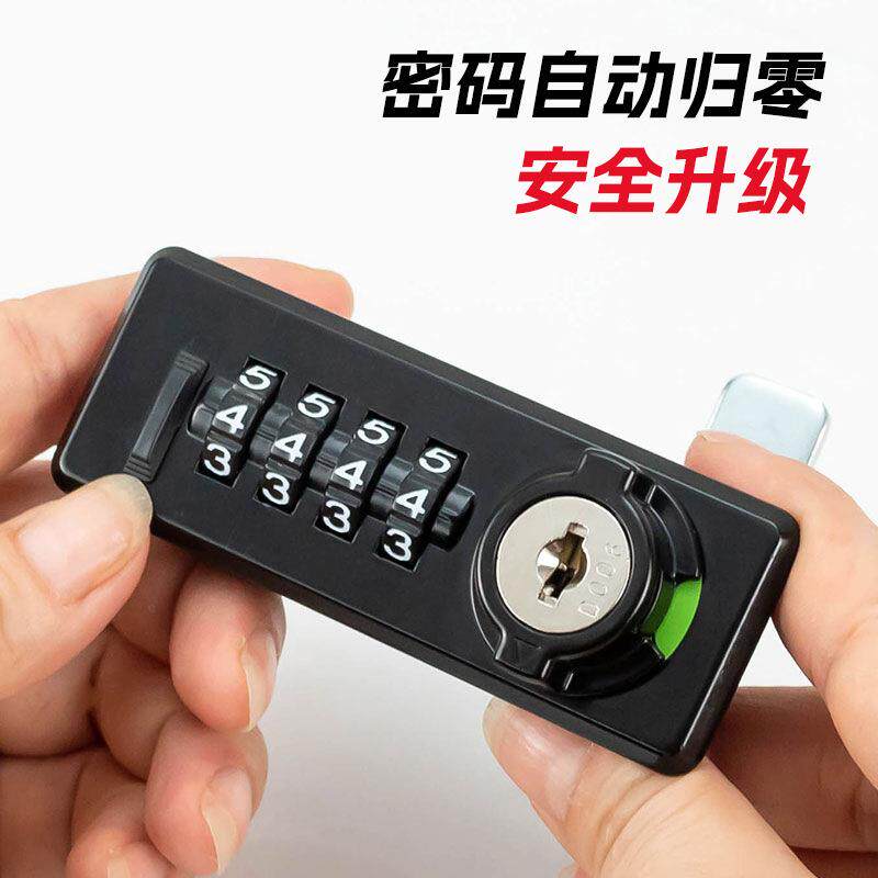 机械密码转舌抽屉锁数字自动归零文件档案储物更衣铁皮柜门三联锁