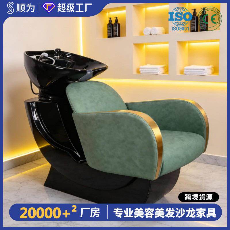 半躺式理发店洗头床坐式洗头床小型理发店冲水床冲水池快剪店