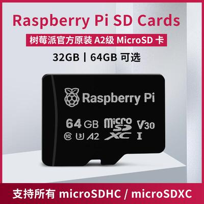 Raspberry Pi SD Cards树莓派4/5原装MciroSD卡 32/64GB TF储存卡