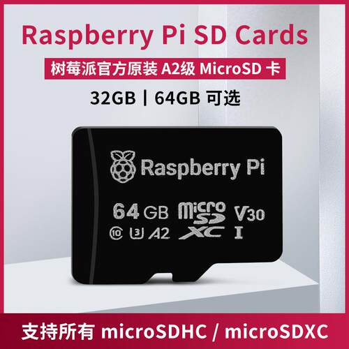 Raspberry Pi SD Cards树莓派4/5原装MciroSD卡 32/64GB TF储存卡