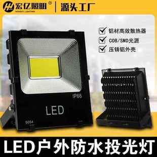 户外工程投光灯5054 100W防水照树投射灯厂家现货 足瓦LED泛光灯