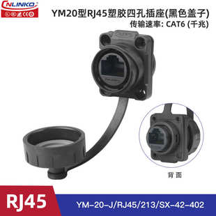 对接网线转接ym20cat6接线rj45凌防水网线超网线接口科头五类