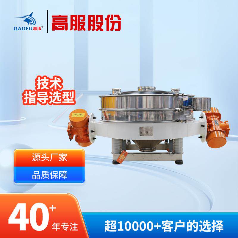 高服防爆双震源直排筛面粉食品粉末筛分机圆形不锈钢筛选机振动筛