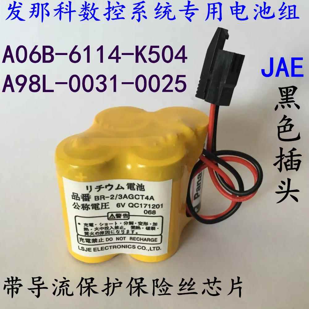 堡讯适用发那科加工中心电池 BR-2/3AGCT4A 6V 带黑色插头FANUC锂