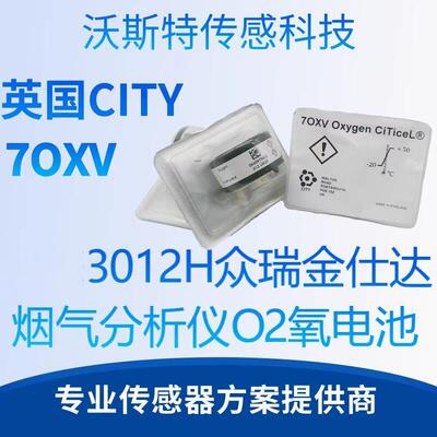 英国CITY 7OXV 7OX-V 70-XV 70XV氧气感测器分析仪OXYGEN citicel