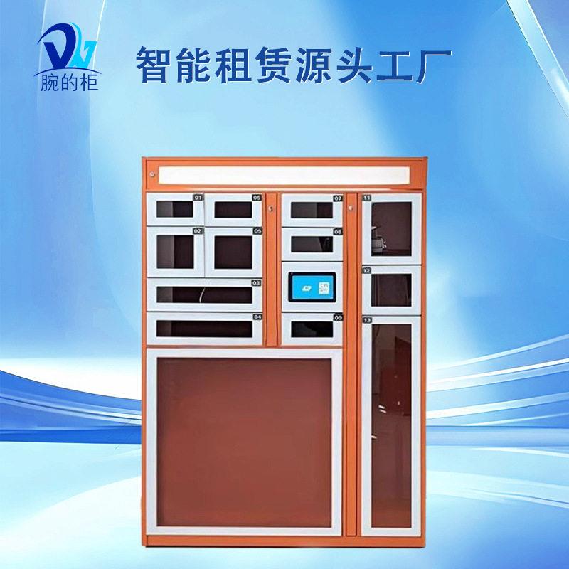智能租赁柜共享便民租赁柜自助借还一体柜智能篮球柜智能工具柜