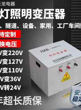 行灯照明变压器380v220v转36v变24vJMB5000va3000va工地隧道照明