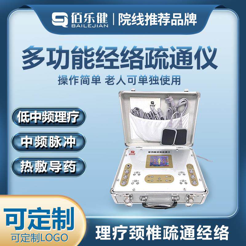 铝箱机中频养生仪穴位针炙电疗按摩器语音脉冲理疗颈椎疏通经络