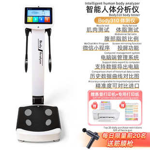 body体测仪商用高精度体脂秤健身房电子秤BMI测量仪批发现货