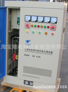 三相380v稳压器SBW-60KVA工业三相全自动补偿式电力稳压器定制