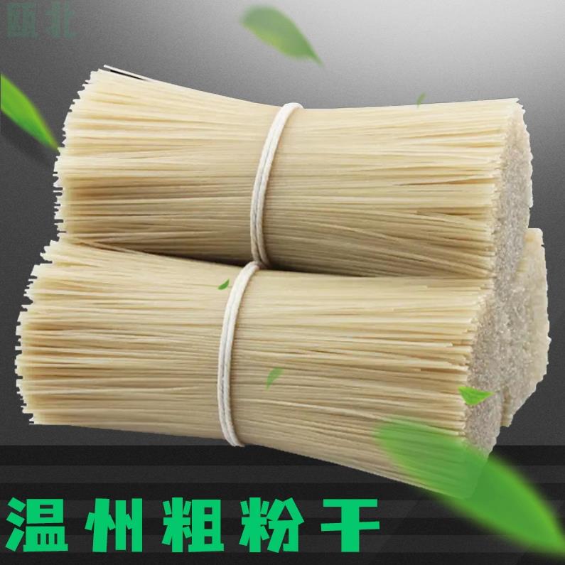 温州绿鹿粗粉干纯大米细米粉米线猪脏粉直条袋装